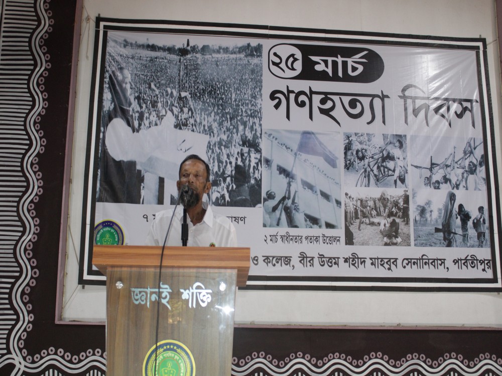 গণহত্যা দিবস 2023