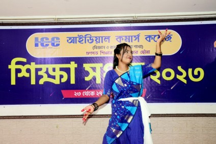 শিক্ষা সপ্তাহ ২০২৩