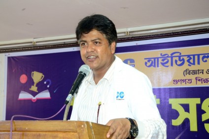 শিক্ষা সপ্তাহ ২০২৩