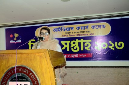শিক্ষা সপ্তাহ ২০২৩