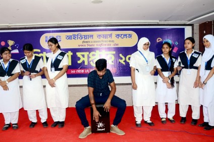 শিক্ষা সপ্তাহ ২০২৩