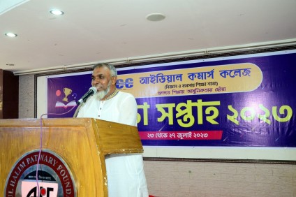 শিক্ষা সপ্তাহ ২০২৩