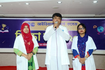 শিক্ষা সপ্তাহ ২০২৩