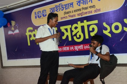 শিক্ষা সপ্তাহ ২০২৩