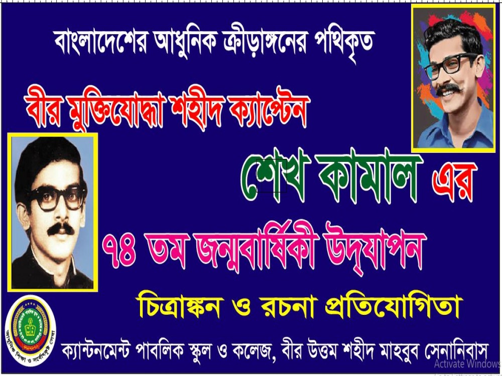 5 আগস্ট
