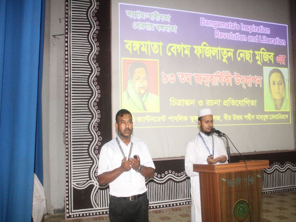 Sheikh Fojilatunnesa