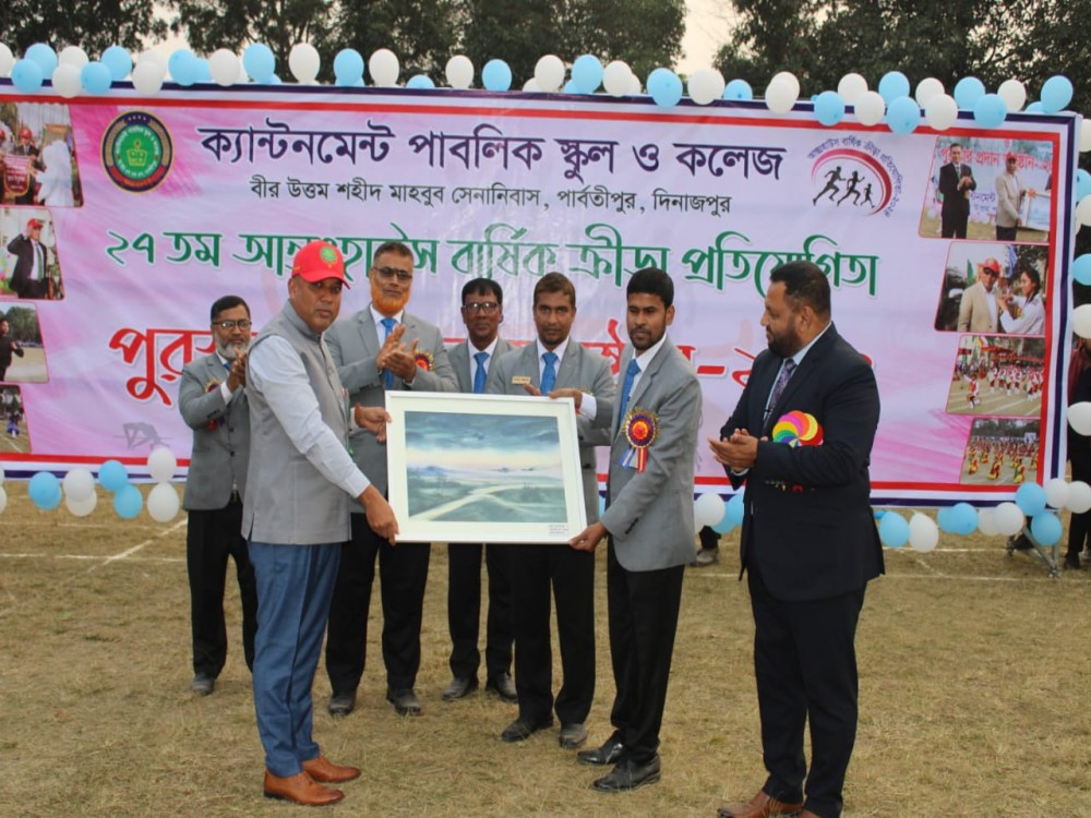 আন্তঃহাউস বার্ষিক ক্রীড়া প্রতিযোগিতা ২০২৪