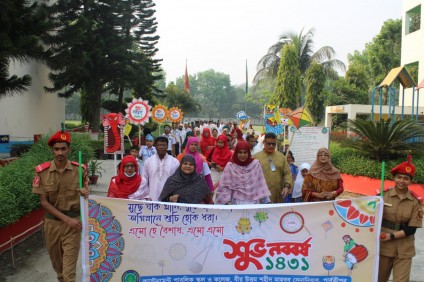 'বাংলা নববর্ষ ১৪৩১'