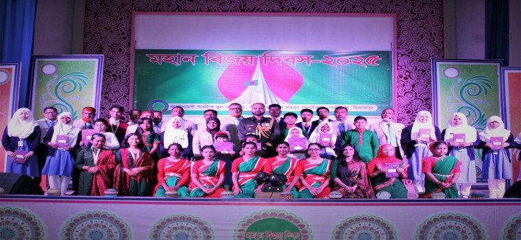 মহান বিজয়  দিবস-২০২৫