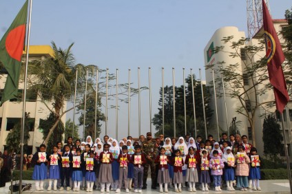 বই বিতরণ উৎসব