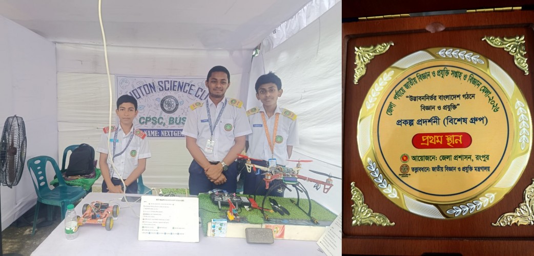 জেলা পর্যায়ে ৪৭ বিজ্ঞান ও প্রযুক্তি সপ্তাহ ২০২৬ এ প্রথম স্থান অর্জন।