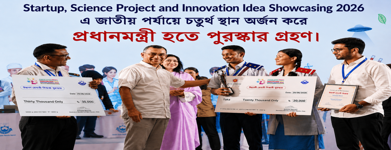 প্রধানমন্ত্রী হতে পুরস্কার গ্রহণ